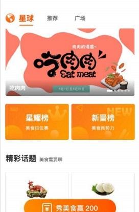 烹饪食谱截图
