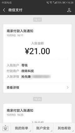 抢先收截图