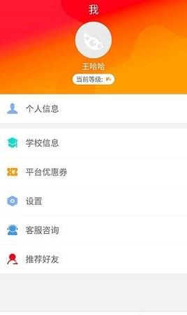 校裹裹截图