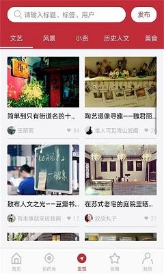 游江南截图