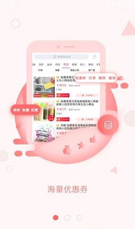 大熊有券截图