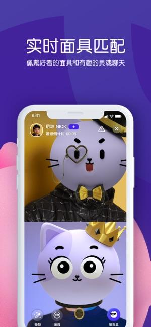 猫呼截图