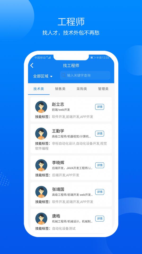 鑫助手截图