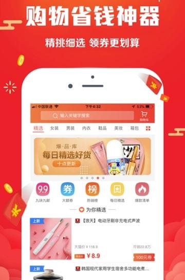 好多省截图