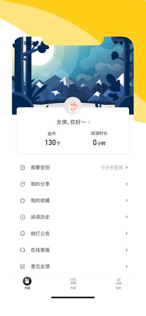 阅扑小说免费阅读