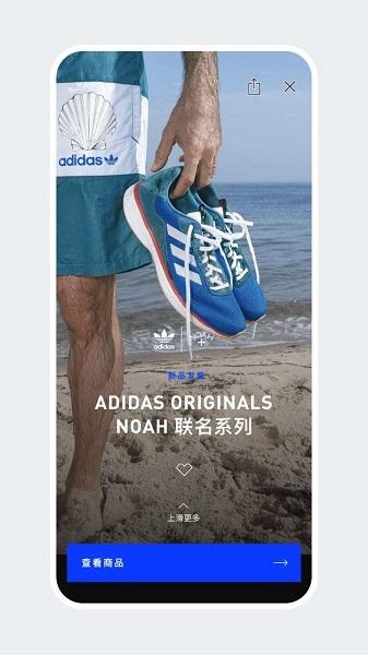 阿迪达斯抽签app截图