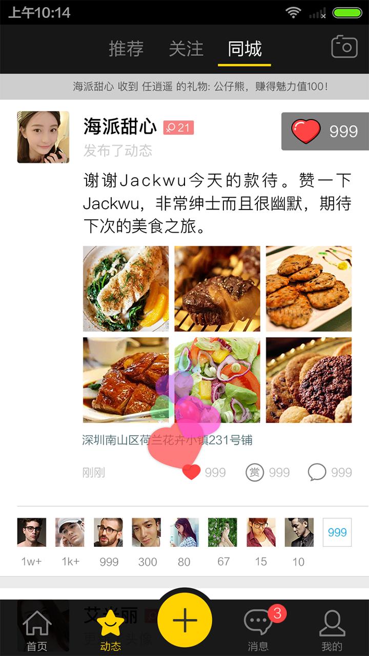 有书云阅读截图