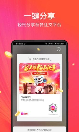 小美帮帮截图
