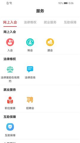 陕西工会截图