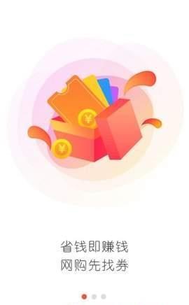 券淘省钱截图