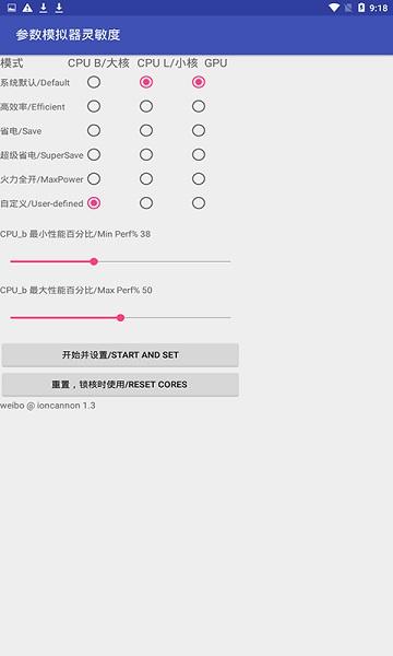 符号灵敏度app截图