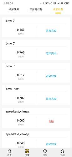 炫云手机版截图