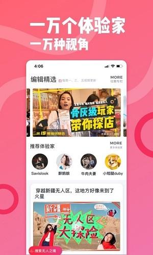 新遇app