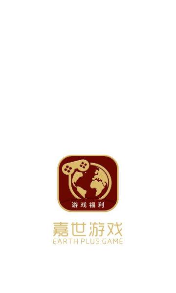 嘉世游戏app截图