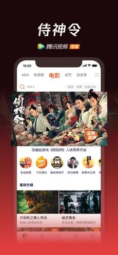 腾讯视频(车载提取版)