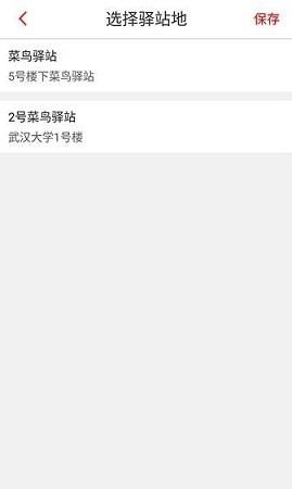 校裹裹截图