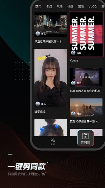 剪映app最新版2021