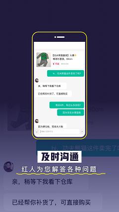 荟品仓截图
