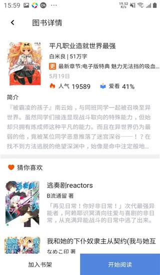 轻小说文库v1.6app