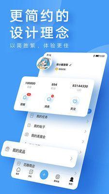 我的荣耀app截图
