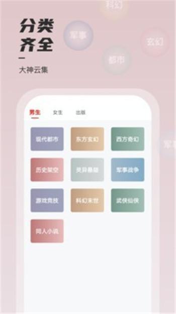 千阅小说截图