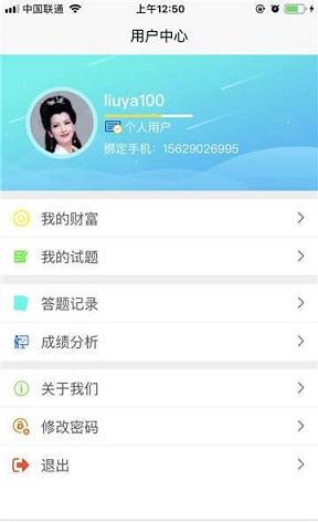 语人