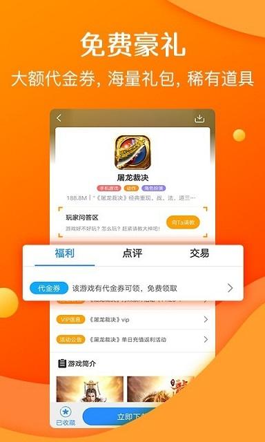 277游戏app截图