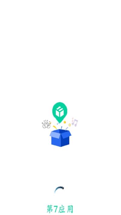 第七应用app2020最新版截图