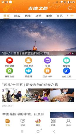 吉他之都截图