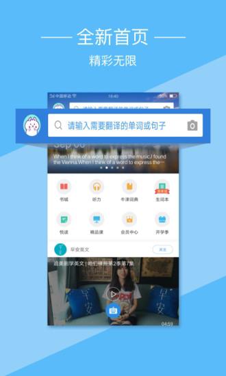 金山快译截图