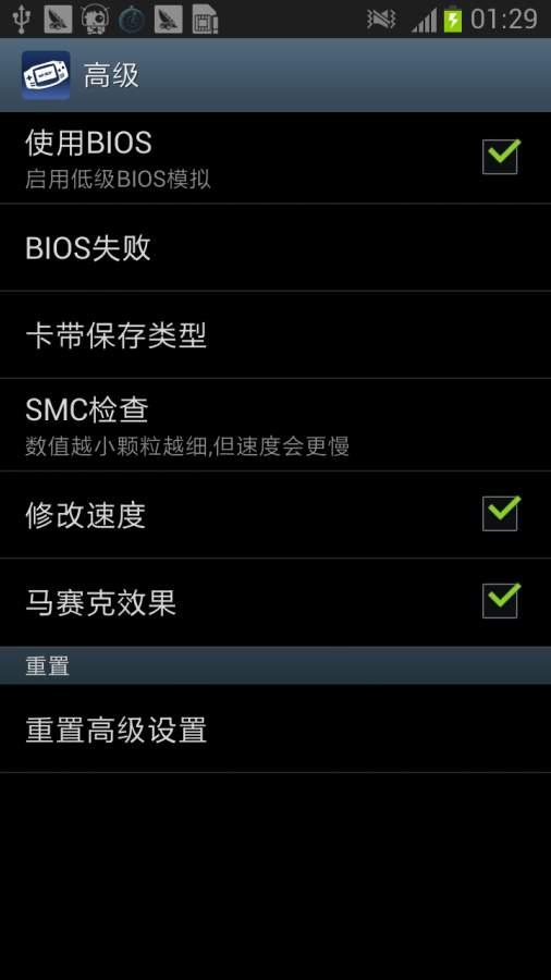 gba模拟器手机版截图