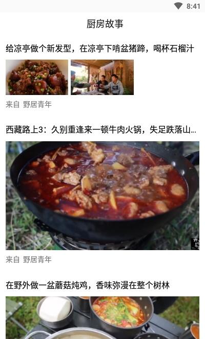 健身食谱大全截图