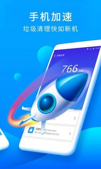 猎豹安全大师截图