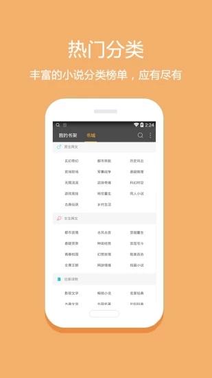 悦读小说免费阅读下载最新截图