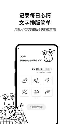 皮皮日记