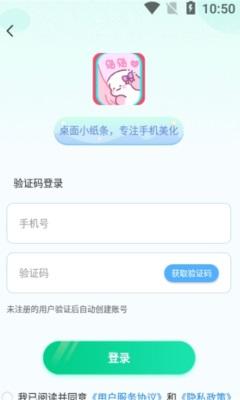 桌面小纸条