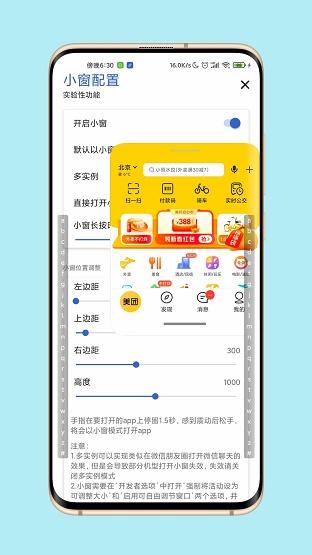 侧滑索引