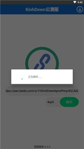 KinhDown截图