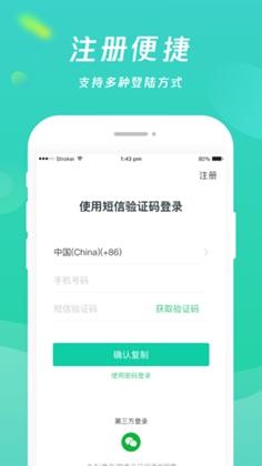 乡聊app截图
