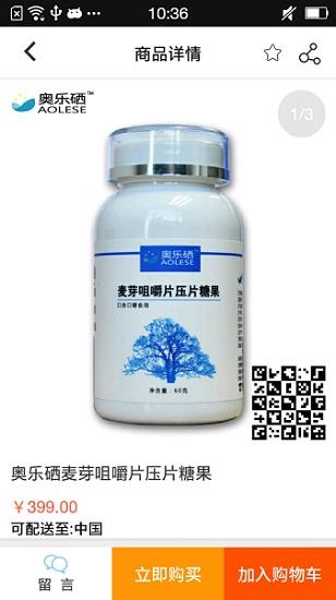 沃购商城app截图