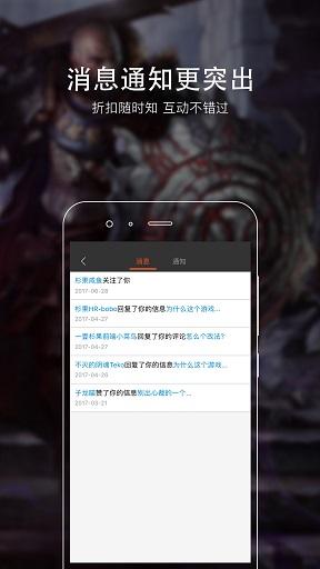 杉果游戏app截图