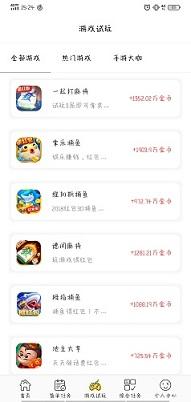 趣趣赚截图