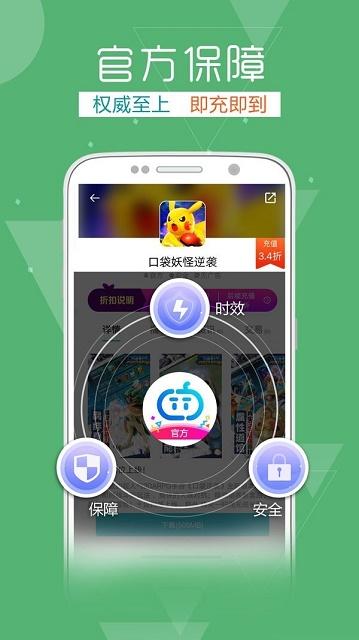 38手游app截图