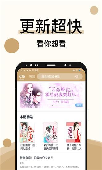墨香小说截图