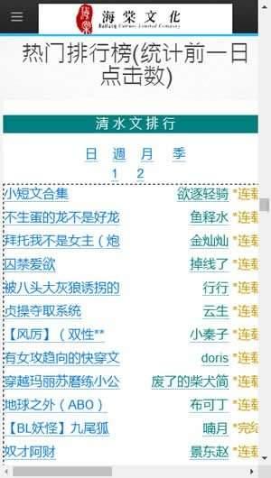 海棠小说免费阅读奇书网截图