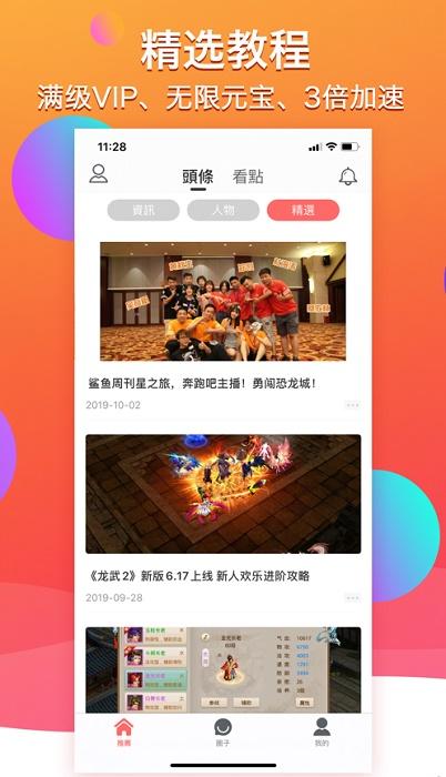 多多手游社区截图