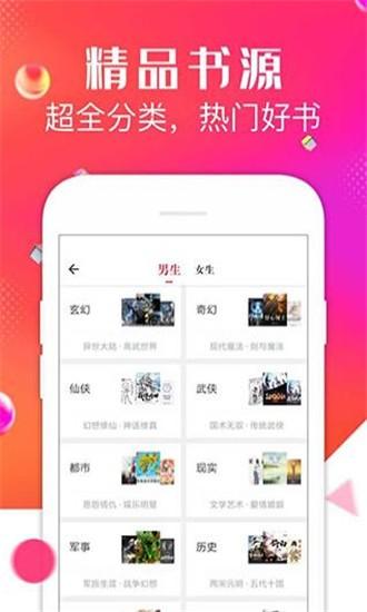 点点听书软件截图