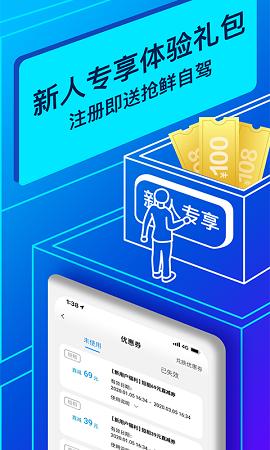联动云租车app最新版截图