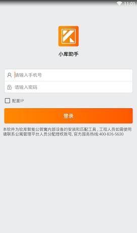 小库助手截图