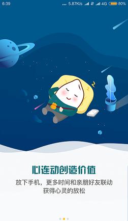 酷米粒截图